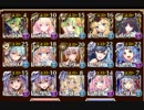 【千年戦争アイギス】魔神アスタロト降臨 Lv10 アルセーヌ級