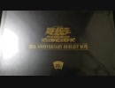 【遊戯王】まったり開封。20th ANNIVERSARY DUELIST BOX