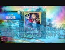 【wlw】桜花を片手にかぐや 36【EX00/TR10000】