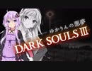 ゆかりんの悪夢　ー　外伝　ー　ゆかりさんの誕生日【VOICEROID劇場/雑談】