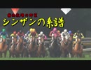 【ゆっくり実況】 霧雨牧場の野望～シンザンの系譜～ 第十三話【WP8_2016】