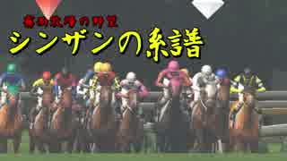 【ゆっくり実況】 霧雨牧場の野望～シンザンの系譜～ 第十三話【WP8_2016】