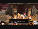 【ドラクエビルダーズ２】 Part3 しろじいとの出会い。神殿の修理までからおおきづち入手まで【ゆっくり実況】