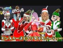 [The Sims4]Xmas番外編モンスター達とクリスマスパーティー