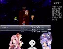 【クロノトリガー】茜トリガーpart12【VOICEROID実況】