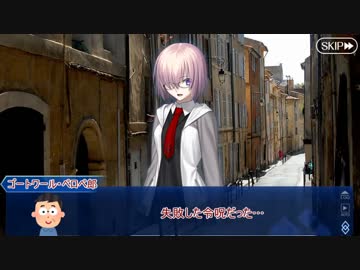 【FGOTRPG】亡き聖女の為の前日譚　第四話【実卓リプレイ】