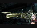 【Warframe】 紲星あかりとうつ話 【VOICEROID+ゆっくり実況】