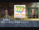 ウマ娘 天下統一ダービー【信長の野望 革新 PK】 第3Ｒ　前編