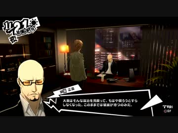 ペルソナ５初めて実況してクリスマスだと言うのにパート220