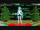 【初音ミク】月下氷人(Gekkahyojin)【VOCALOIDオリジナル曲】