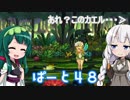 【オーディンスフィア レイヴスラシル】難易度 Hell の演劇鑑賞　Part48【VOICEROID実況】