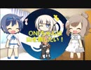 ONEちゃんは山を崩したい～1山目～