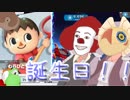 「スマブラSP」へっぽこファイターあかりちゃん！　part1「誕生日会だ！！イェェェェェェイ！！」