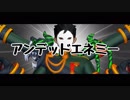 【人力コンパス】忠臣でアンデッドエネミー【MMDコンパス】