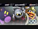大乱闘スマッシュブラザーズSPECIAL - 星のカービィ(後編)