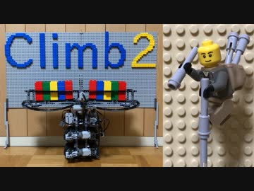 【LEGO】柱を伸ばしながら柱を登るマシンを作った２ /ノボルくん4号