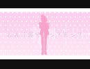 【MMDあんスタ】おじゃま虫【姫宮桃李】