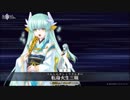 【FGO】清姫 リニューアル版宝具＋モーション【Fate/Grand Order】