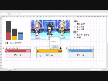 Excel版アイドルマスター.xlsm