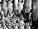 《無色実況》※R-18G※鯉を信仰する町で｢羊の水」part14