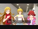 ミリシタ『ハルマチ女子』イベント限定コミュ4-6話 篠宮可憐、伊吹翼、野々原茜