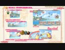 ﾄﾗﾌﾞﾙ☆ｳｨｯﾁｰｽﾞOrigin GEROx2モードを楽してクリアしたいラーヤ　2/2