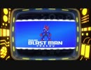 【無実況】ロックマン11　運命の歯車!!　　オリジナルスペックその１　ブラストマン