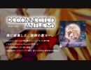 【C95】Reconnected Anthems / Amateras Records【クロスフェード】