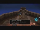 ドラゴンクエスト ビルダーズ2 やるよ。 #0 【体験版】(2/4)