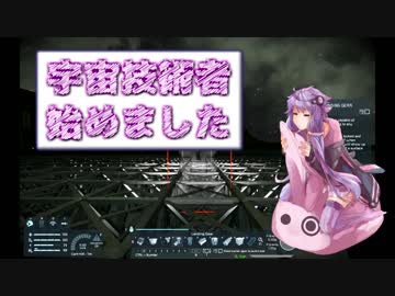 【Space Engineers】宇宙技術者始めました その４【VOICEROID】