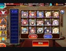 千年戦争アイギス　魔神アスタロト降臨 Lv9(Rank178)
