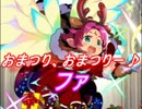 【FEヒーローズ】枕元のプレゼント - 笑顔のプレゼント ファ特集