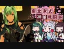 [GE3]東北家式神喰戦闘術　#6 [VOICEROID実況]