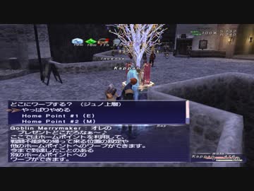 カッパのFF11生活821　獣使い２４レベル　【実況】