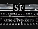 「電脳世界杯 the 1st」#11　ＳＦ「３セット制タイムレース風クイズ“One-Five-Zero”」第１セット
