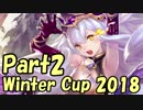 【1.5倍速】蛇使いのオールスターグランプリpart2【シャドウバース】
