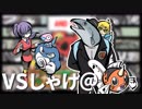 【ピカブイ対戦会】歴戦の重力使いとエキシビジョンマッチ【VSしゃけ＠さん】