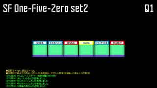 「電脳世界杯 the 1st」#12　ＳＦ「３セット制タイムレース風クイズ“One-Five-Zero”」第２セット