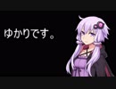 誕生日らしいので、ゆかりさんにも3分間話してもらいましたが・・・