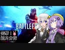 【PC版BFV】突撃！結月分隊#2【VOICEROID実況】