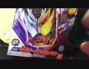 be the one!DXクローズビルド缶をレビュー!