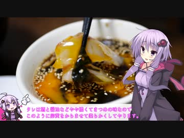 釣った魚は最後まで　＃３０　宇和島鯛めし【VOICEROIDキッチン】