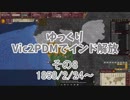[ゆっくり実況]ゆっくりVic2PDMでインド解放 その8[Victoria2 PDM]