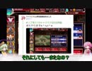 【ゆっくり実況】古明地姉妹のリプキャラ大討伐　～魔王軍幹部決定戦～