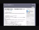 moco78とウソだらけブロマガ