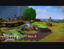 【初見】ドラゴンクエストビルダーズ2をやる(ネタバレ注意) Part 6【PS4PRO】
