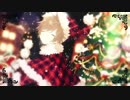 *ベリーメリークリスマス　歌ってみた【夢恋】