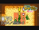 【実況】全386匹と友達になるポケモン不思議のダンジョン(赤) #39【064/386～】
