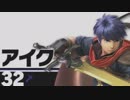 [実況]今日から趣味：スマブラSP　part1