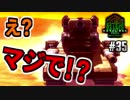 メタルの意思は終わらない！(MMXeno実況) #35